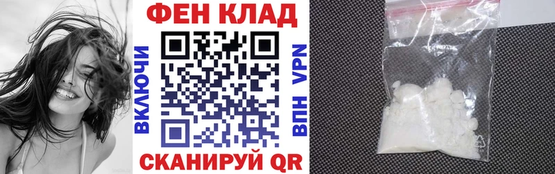 АМФ 97%  сайты даркнета наркотические препараты  Армянск  закладка 