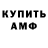 Бутират буратино William Cipher