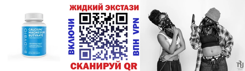 Бутират GHB  omg ссылка  нарко площадка формула  Армянск 