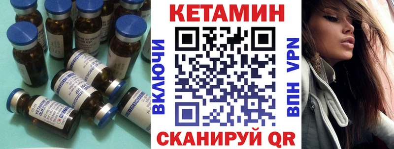 Кетамин VHQ  omg ссылка  Армянск 