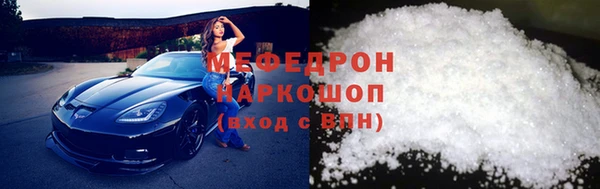 мефедрон VHQ Волоколамск