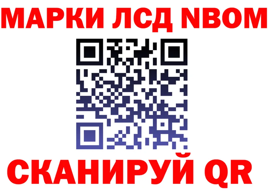 Марки N-bome 1,5мг онион это MEGA Армянск