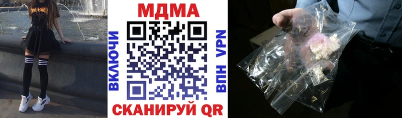 МДМА VHQ  купить наркотики цена  Армянск 
