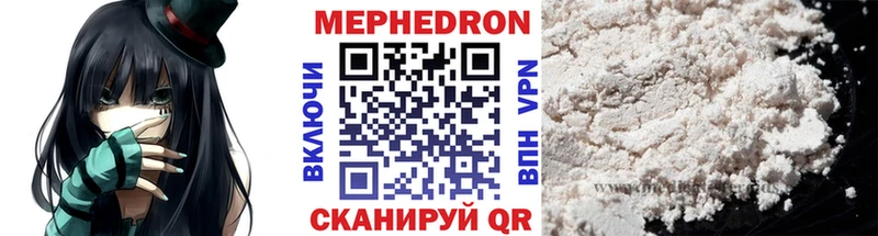 МЯУ-МЯУ кристаллы МЕГА как войти Армянск